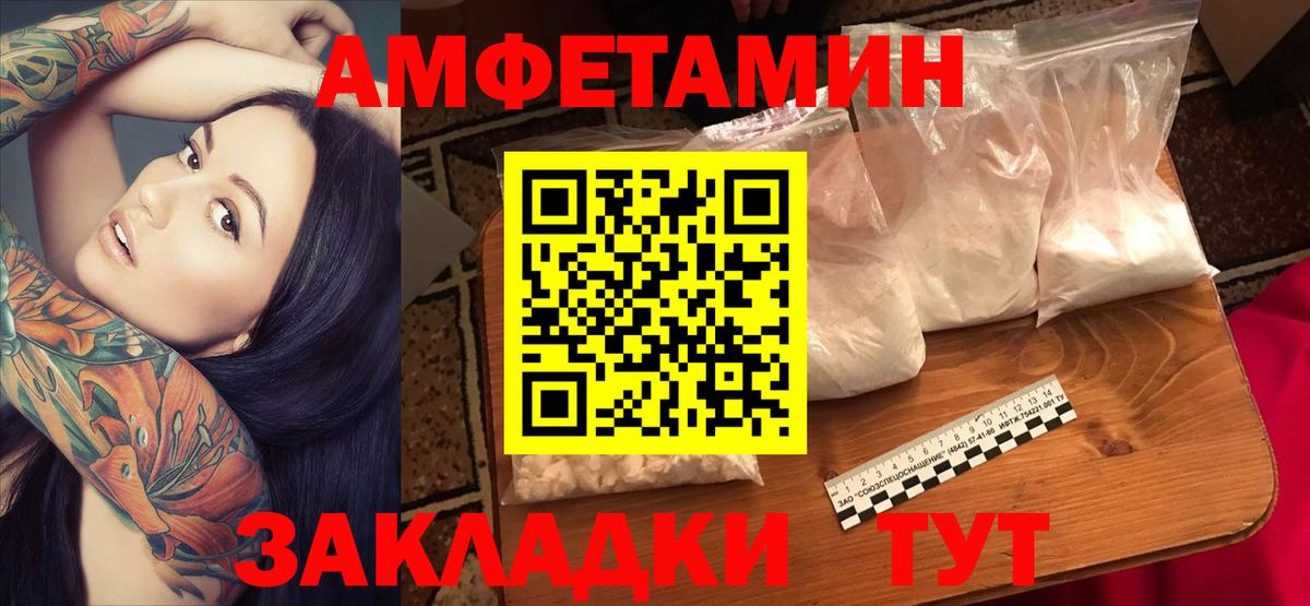 Амфетамин  Amphetamine Розовый  Вход с VPN  Петропавловск-Камчатский 
