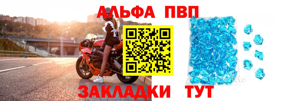 Alfa_PVP СК КРИС  Вход с VPN  Alpha-PVP  Петропавловск-Камчатский  APVP СК 