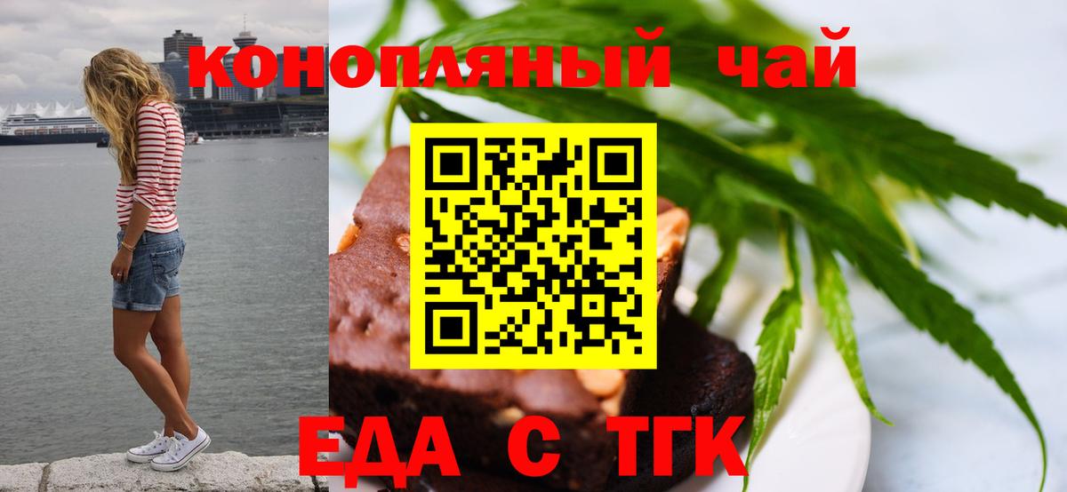 Canna-Cookies марихуана Петропавловск-Камчатский