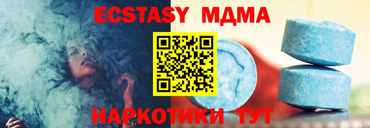 Ecstasy MDMA Петропавловск-Камчатский