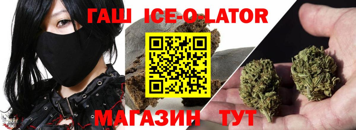 ГАШ индика сатива  ГАШ VHQ  Петропавловск-Камчатский  Вход с VPN 