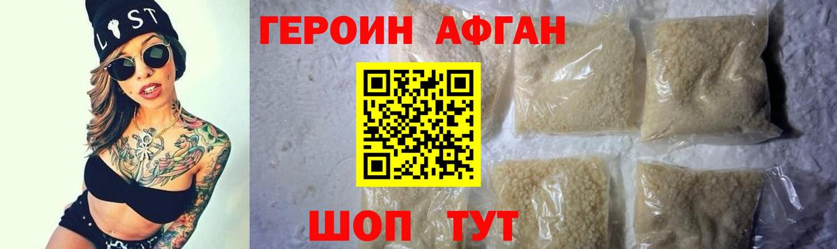 ГЕРОИН  Вход с VPN  Петропавловск-Камчатский  ГЕРОИН VHQ 