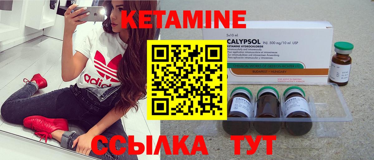 Петропавловск-Камчатский  Кетамин ketamine  КЕТАМИН ketamine  Вход с VPN 