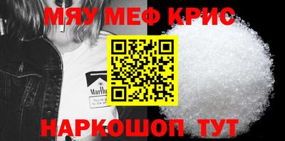 мефедрон Северобайкальск