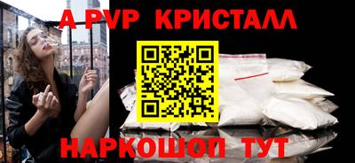 альфа пвп Свободный