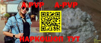 apvp Севастополь
