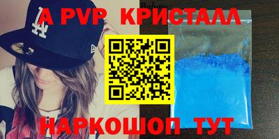 apvp Севастополь