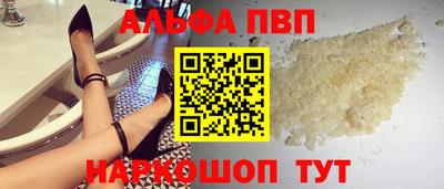 альфа пвп Свободный