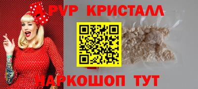 apvp Севастополь