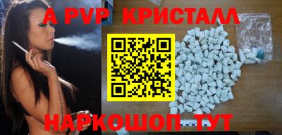 apvp Севастополь