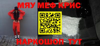 мефедрон Северобайкальск