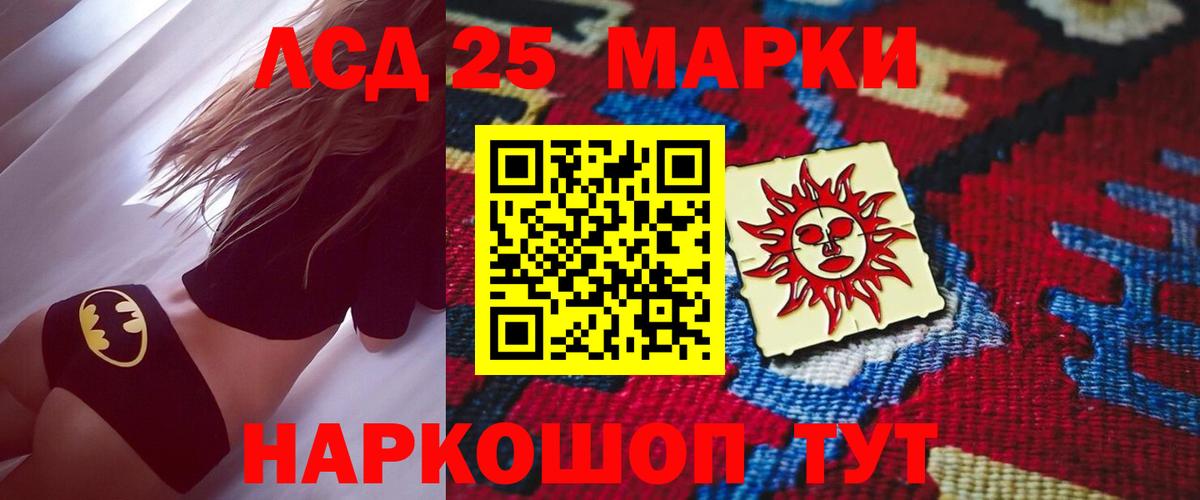 Лсд 25 экстази ecstasy Петропавловск-Камчатский