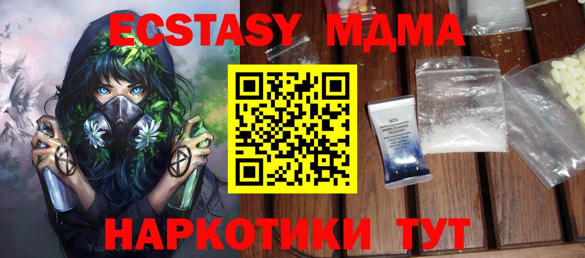 МДМА crystal Петропавловск-Камчатский