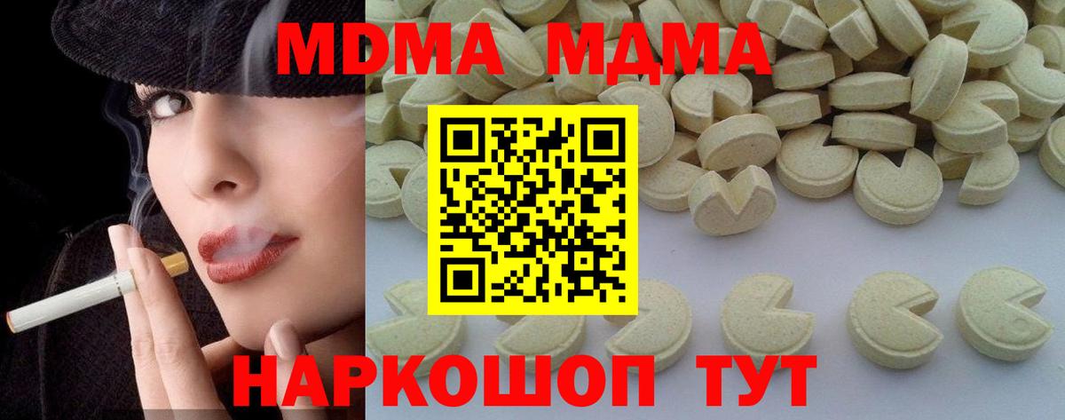 Петропавловск-Камчатский  MDMA VHQ  MDMA  Вход с VPN  MDMA VHQ 