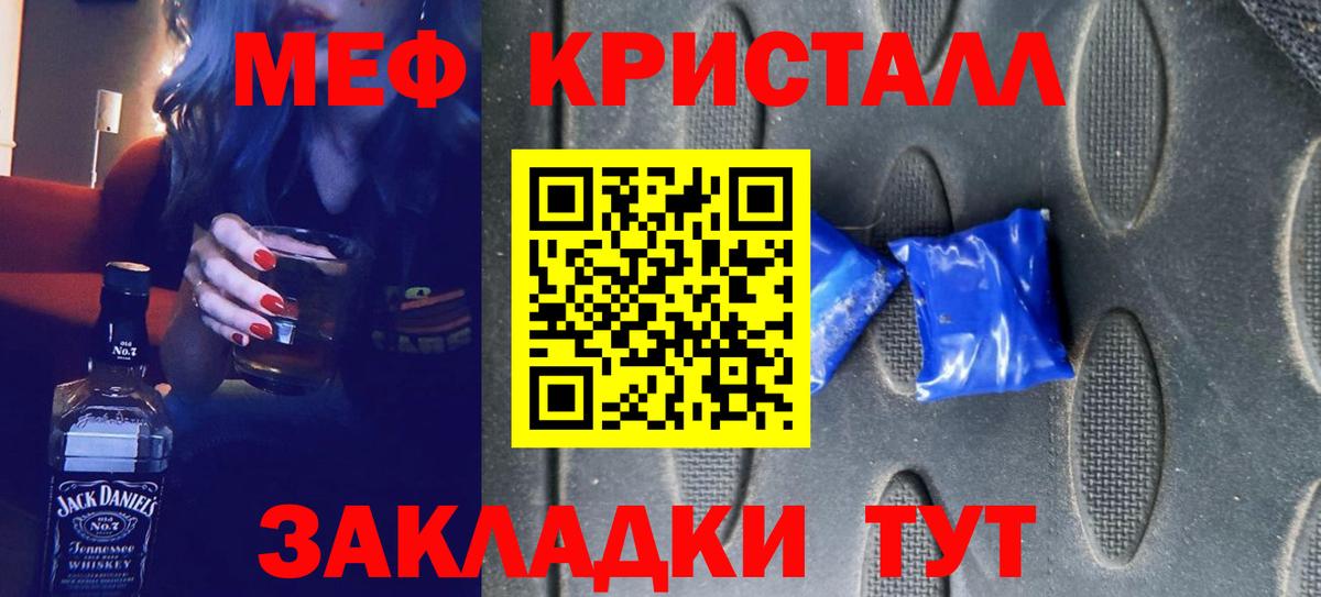 Петропавловск-Камчатский  МЯУ-МЯУ 4 MMC  МЯУ-МЯУ  наркотики  Вход с VPN 