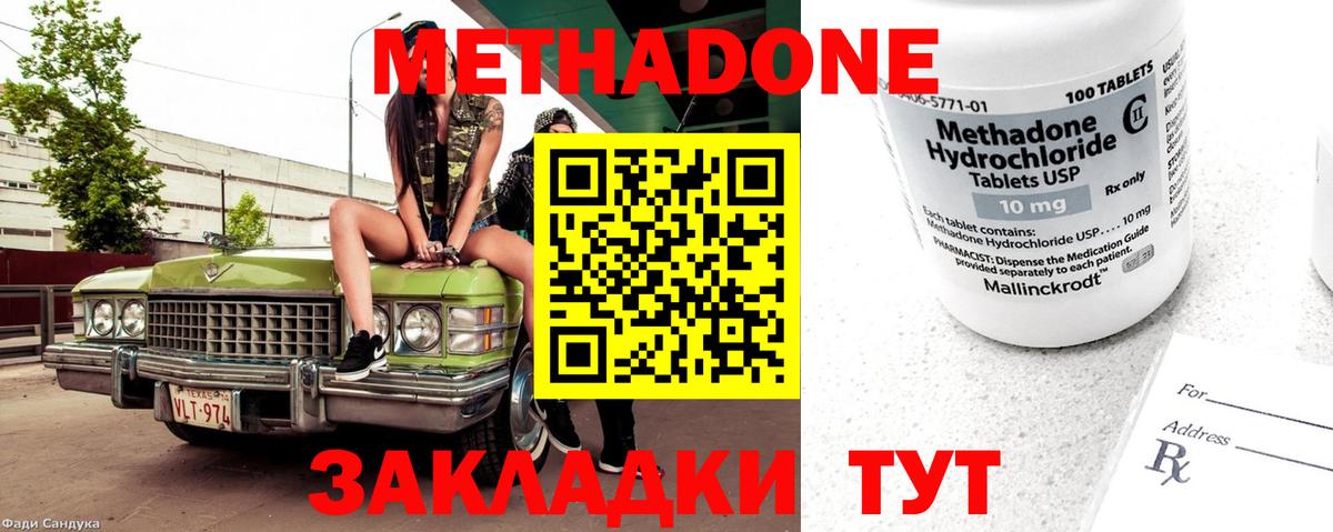 OMG зеркало  Метадон кристалл  Петропавловск-Камчатский  Вход с VPN  МЕТАДОН methadone 