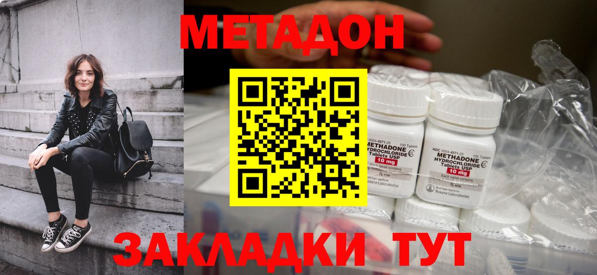 Метадон VHQ Петропавловск-Камчатский