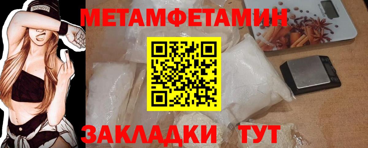 Метамфетамин витя Петропавловск-Камчатский