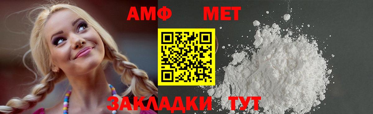 Петропавловск-Камчатский  МЕТАМФЕТАМИН витя  Вход с VPN 