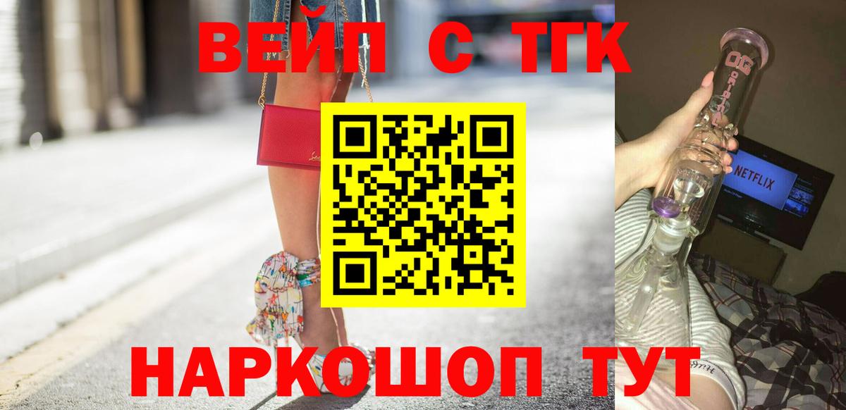 Дистиллят ТГК гашишное масло  ТГК THC oil  Вход с VPN  Петропавловск-Камчатский 