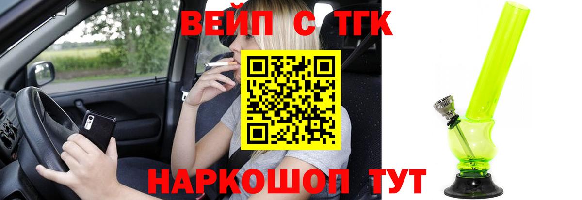 Дистиллят ТГК жижа Петропавловск-Камчатский